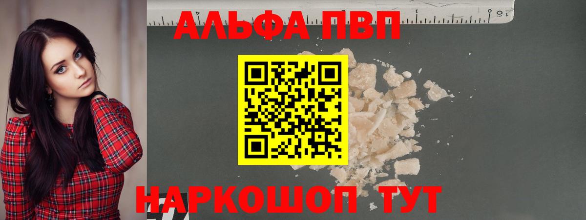 A PVP кристаллы Татарск
