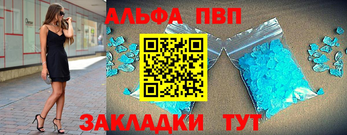 A-PVP СК  Вход с VPN  А ПВП крисы CK  Альфа ПВП  Татарск 