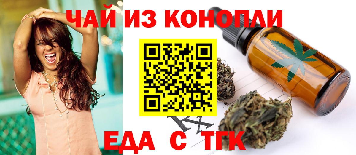 Cannafood марихуана  Вход с VPN  Татарск 