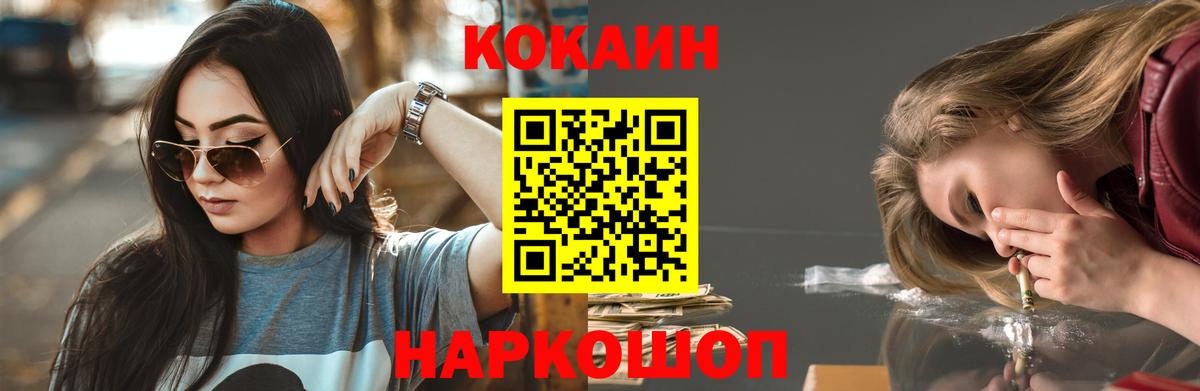 КОКАИН Колумбийский Татарск
