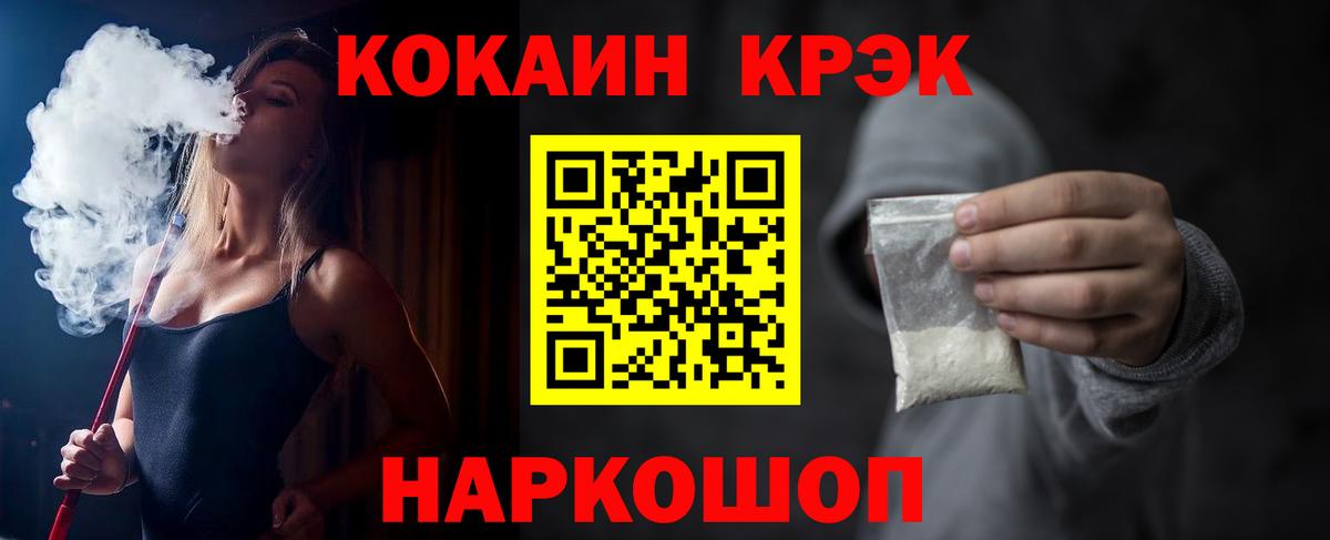COCAIN Эквадор  Вход с VPN  Cocaine  Татарск  КОКАИН 99% 