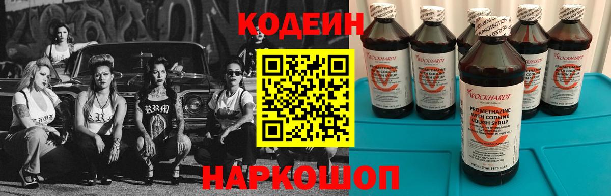 Codein напиток Lean (лин)  Codein напиток Lean (лин)  Татарск  Вход с VPN 