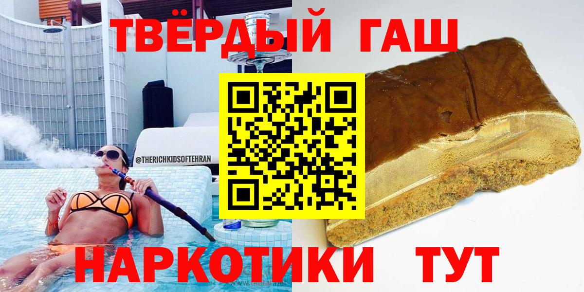 Татарск  купить закладку  Вход с VPN  Гашиш гарик 