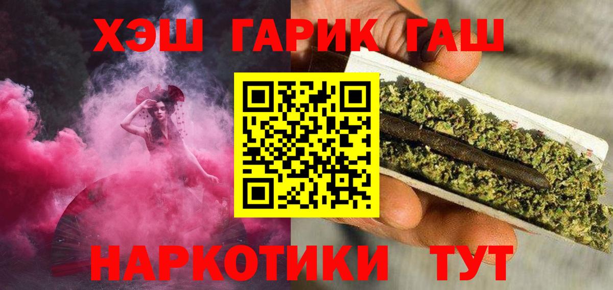 ГАШИШ Изолятор Татарск