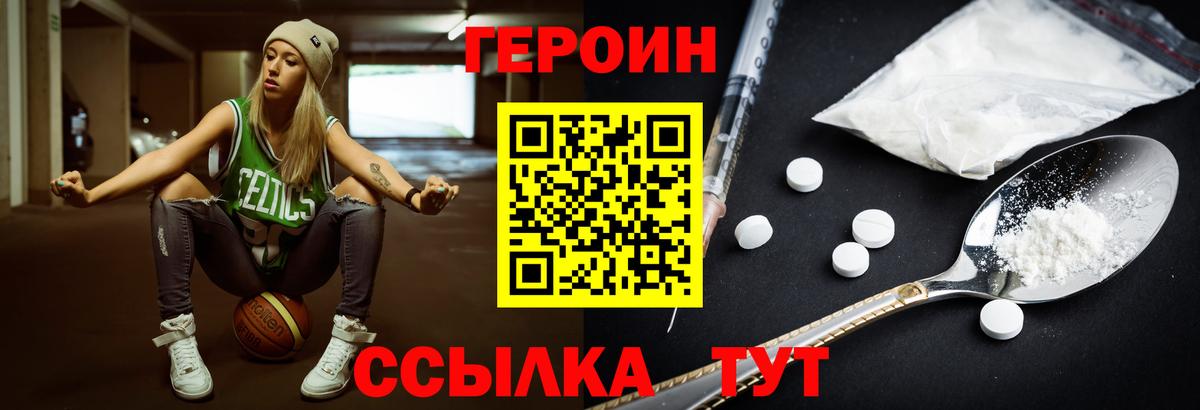ГЕРОИН афганец Татарск