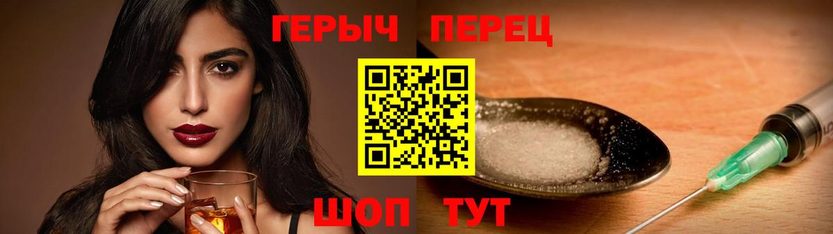 Героин белый  Вход с VPN  Татарск 
