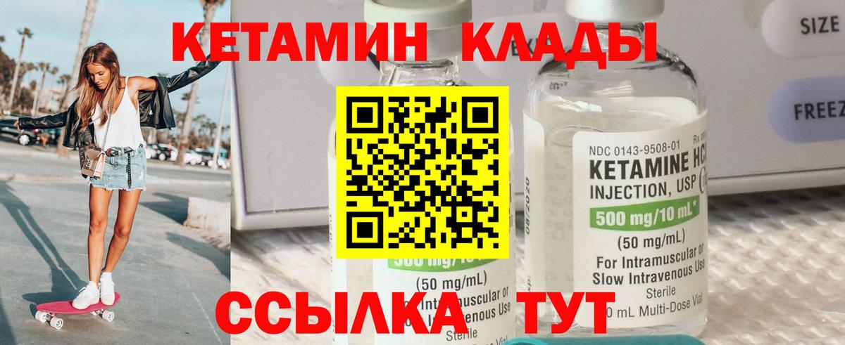 Кетамин VHQ  КЕТАМИН ketamine  Вход с VPN  Татарск 