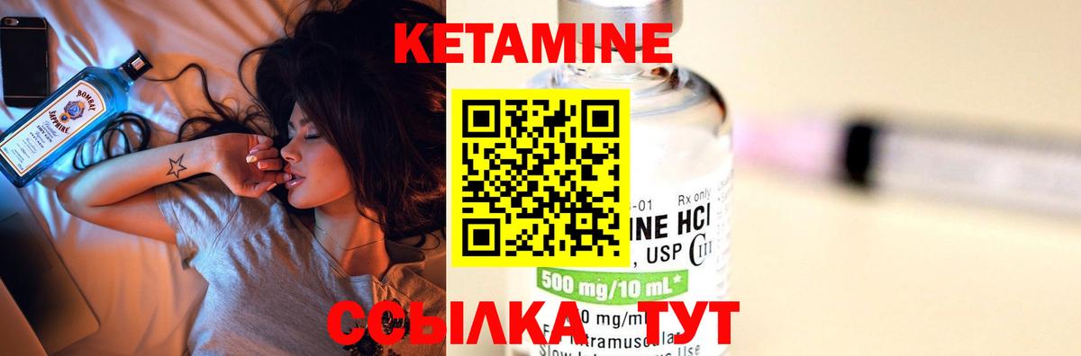 КЕТАМИН VHQ Татарск
