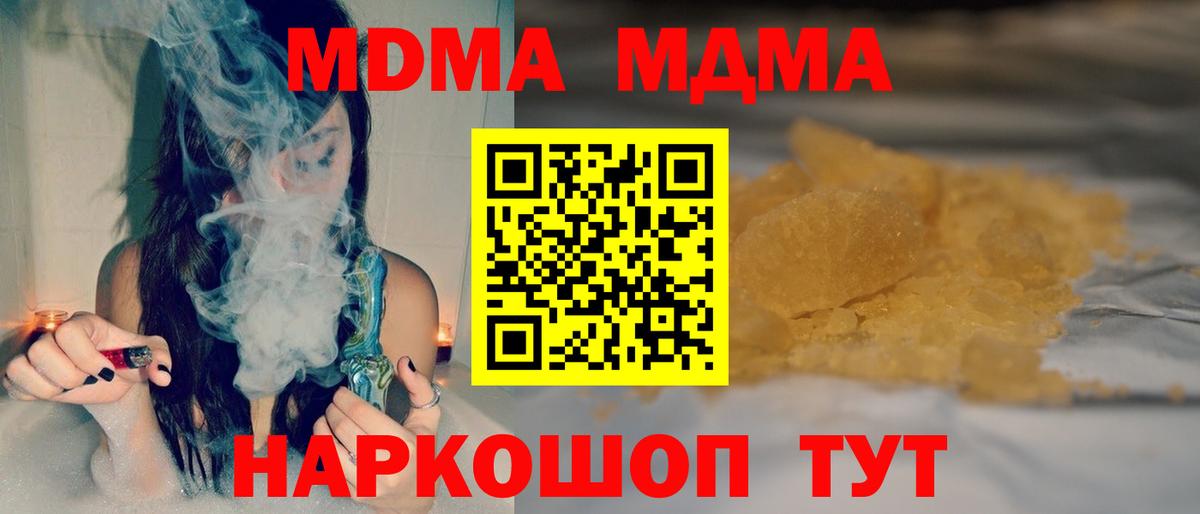 Татарск  МДМА Molly  Вход с VPN  MDMA Molly 