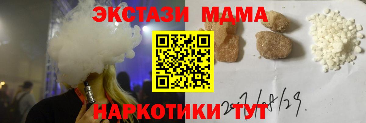 МДМА молли Татарск