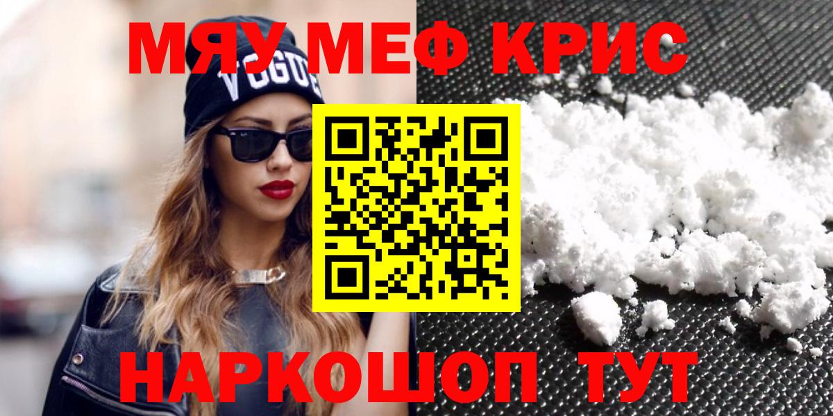 гидра ссылки  МЯУ-МЯУ 4 MMC  МЯУ-МЯУ  Вход с VPN  МЯУ-МЯУ  Татарск 