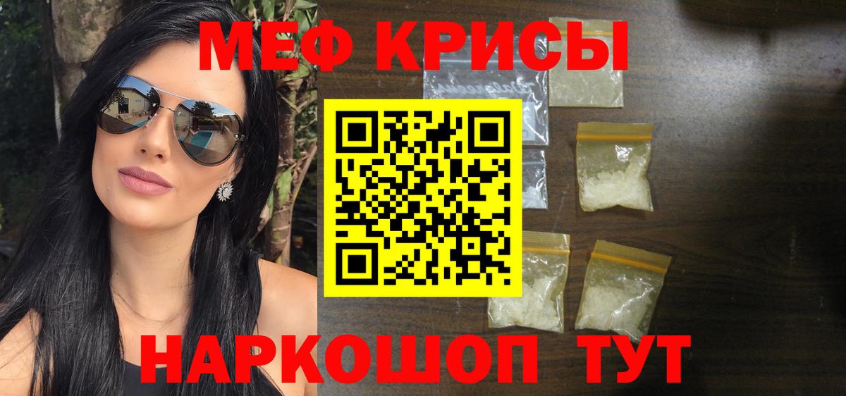 Мефедрон  Татарск