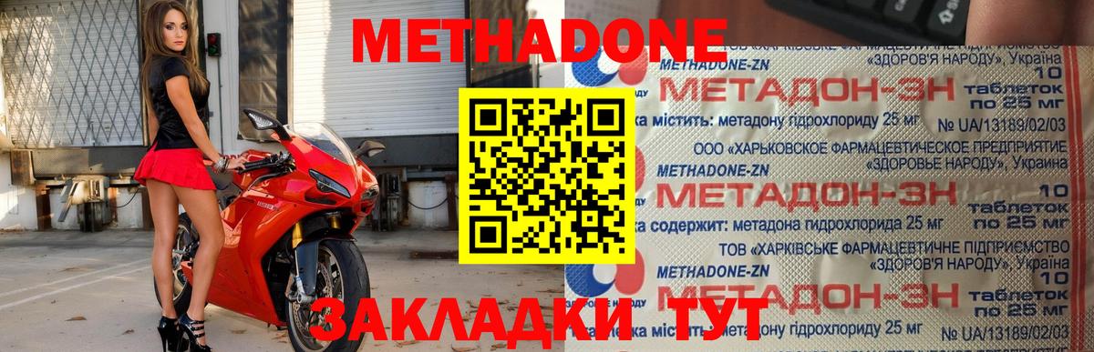 МЕТАДОН белоснежный  Вход с VPN  MEGA зеркало  Татарск 