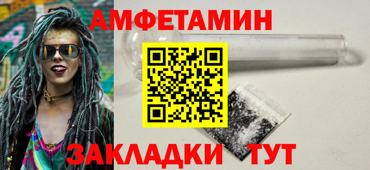 МЕТАМФЕТАМИН мет Татарск