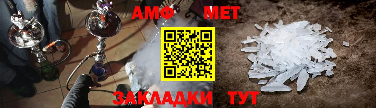 Татарск  Первитин кристалл  Вход с VPN 