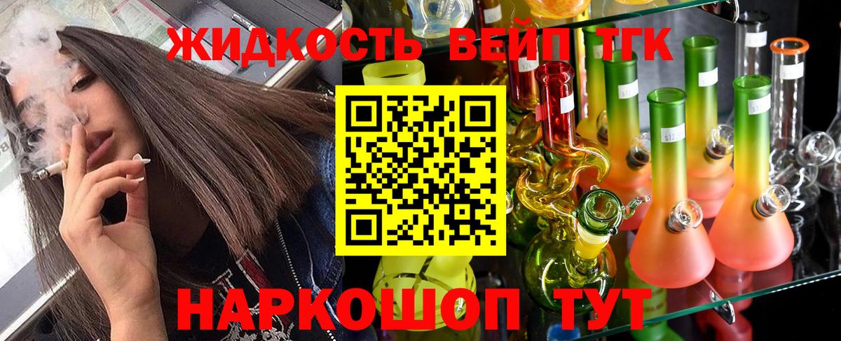 Дистиллят ТГК концентрат  Вход с VPN  Татарск 
